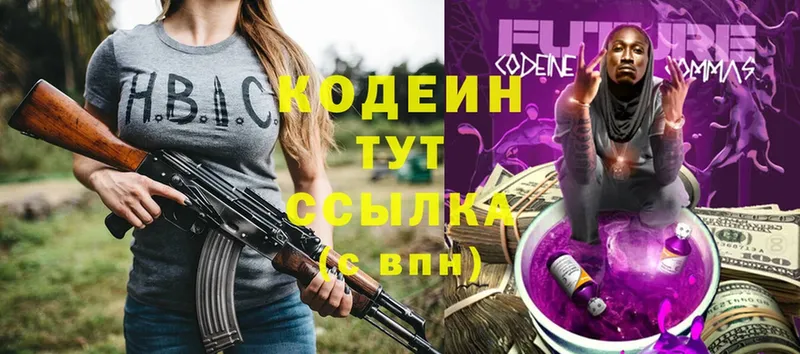 kraken как зайти  Белореченск  Codein Purple Drank 