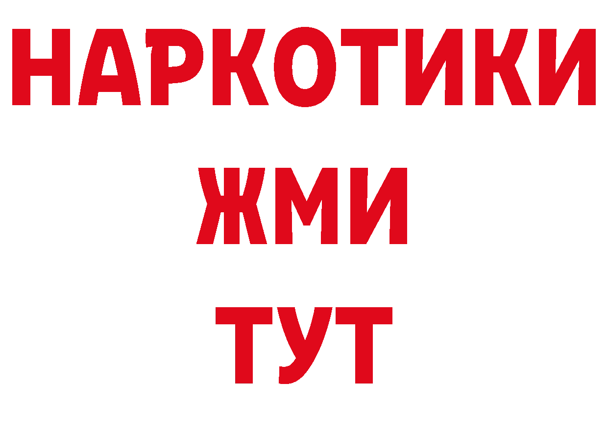 ТГК концентрат как зайти дарк нет ссылка на мегу Белореченск