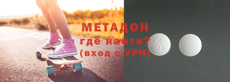 Метадон methadone  кракен маркетплейс  Белореченск 